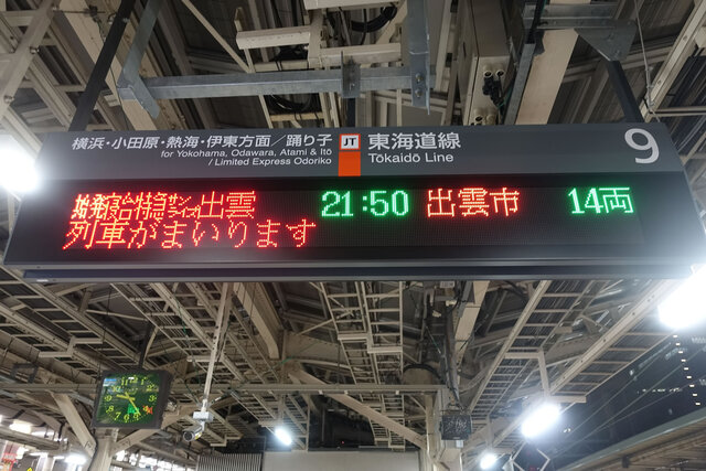 東京駅の案内