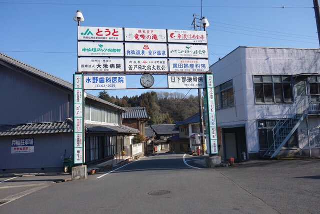 駅前の歓迎看板
