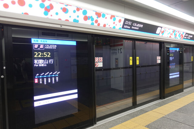 万博モードの大阪駅21番線