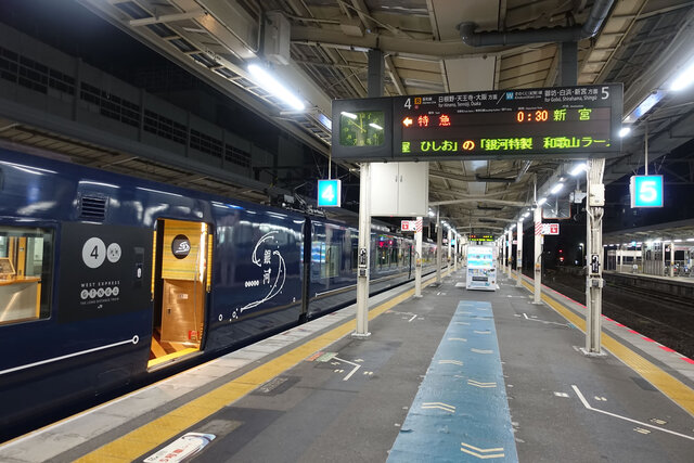 和歌山駅到着。
