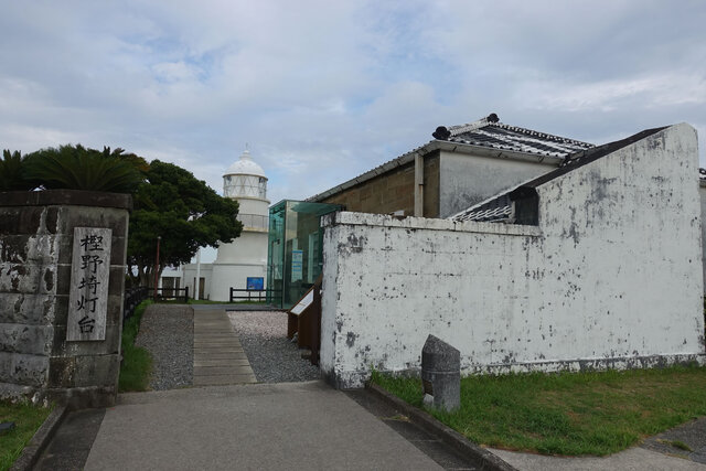 樫野埼灯台