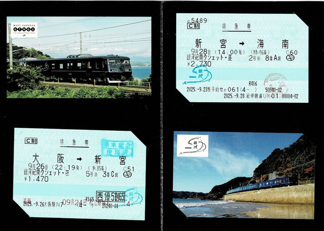 台紙型証明書・2