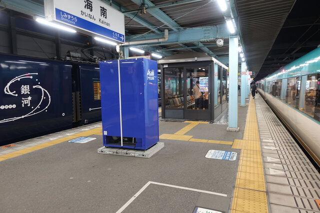 海南駅