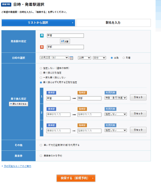 WE銀河予約