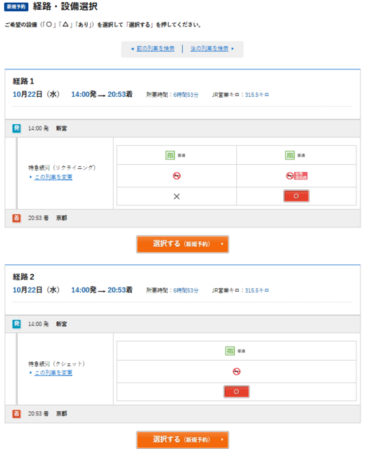 検索結果