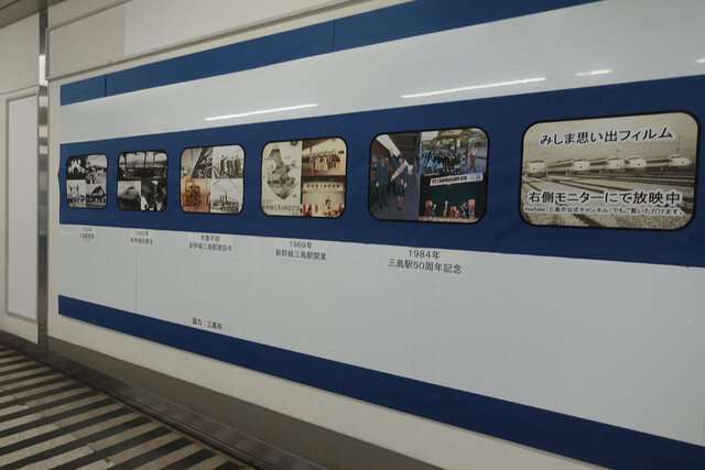 三島駅の歴史