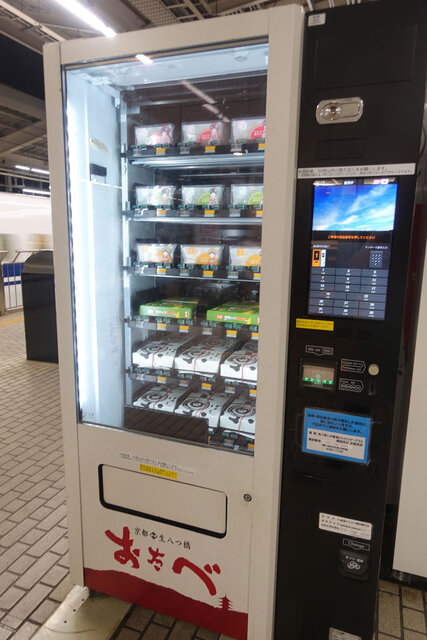 京都らしい自販機