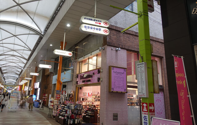 商店街の中の駅看板