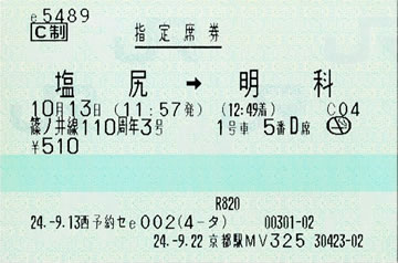 篠ノ井線110周年3号