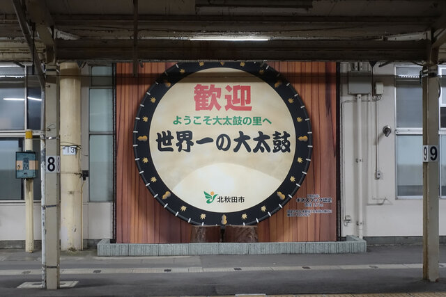 世界一の大太鼓