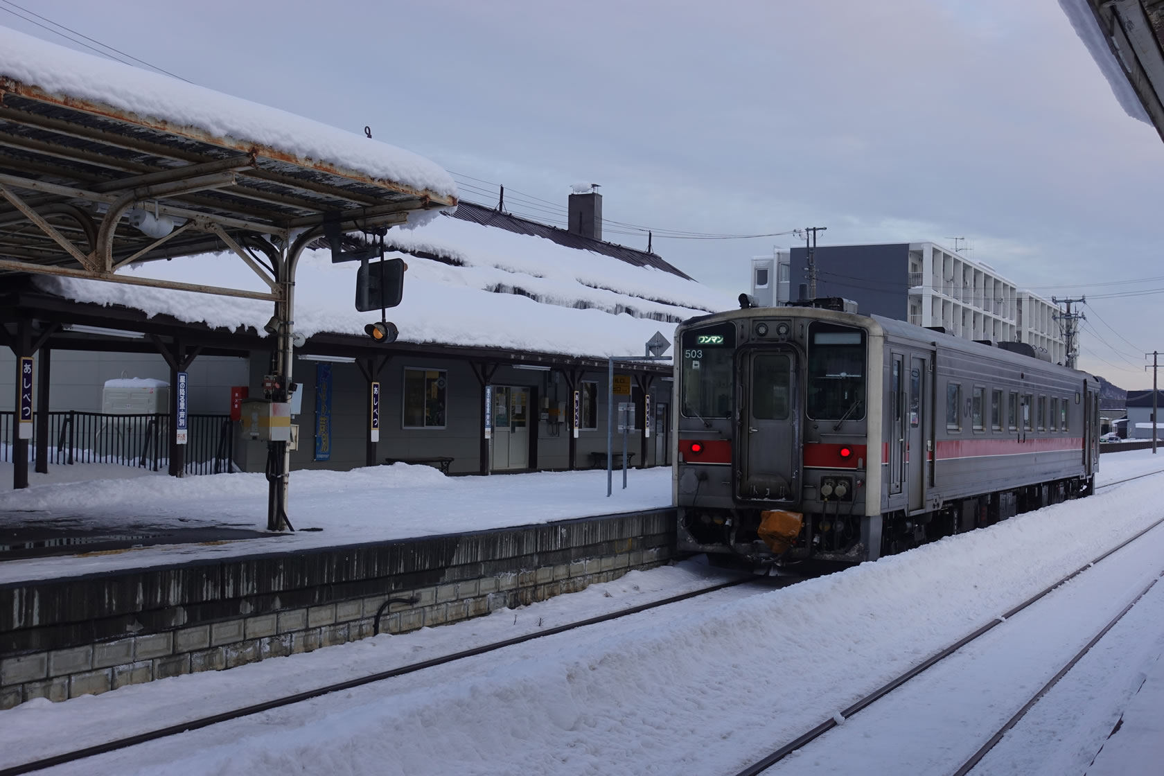 芦別駅とキハ54