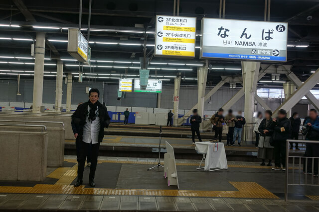 なんば駅