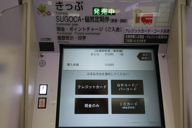 支払い選択画面