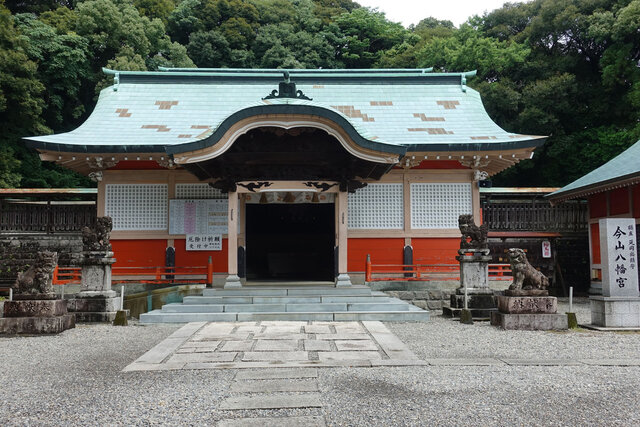 今山八幡宮