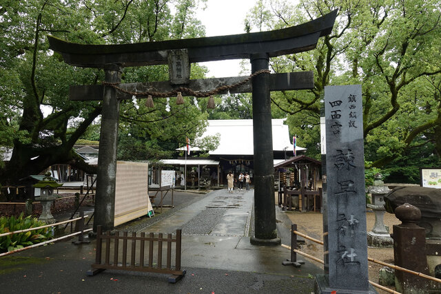 諫早神社