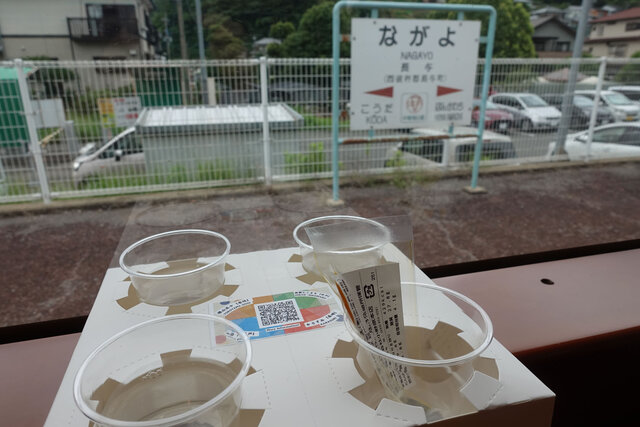 飲み比べセット