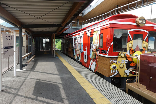 サニートレイン