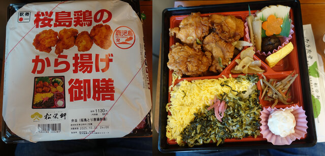 薩摩鶏の唐揚げ御膳