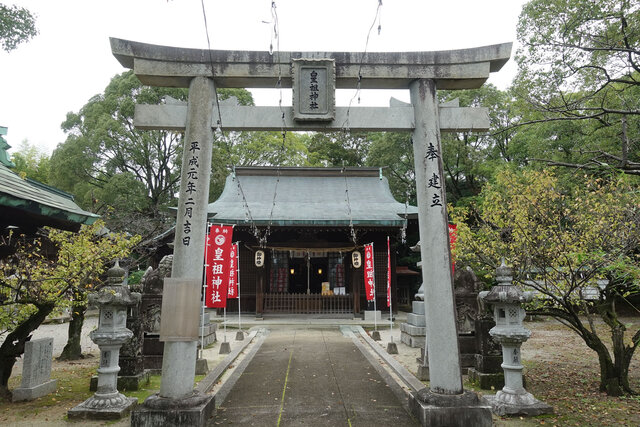 皇祖神社