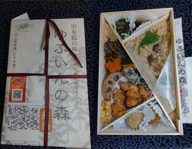 ゆふいんの森弁当